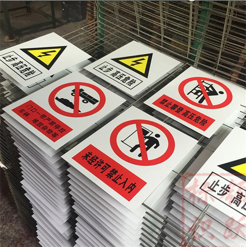 1590072828253973.jpg 电力文昌标牌制作15.jpg